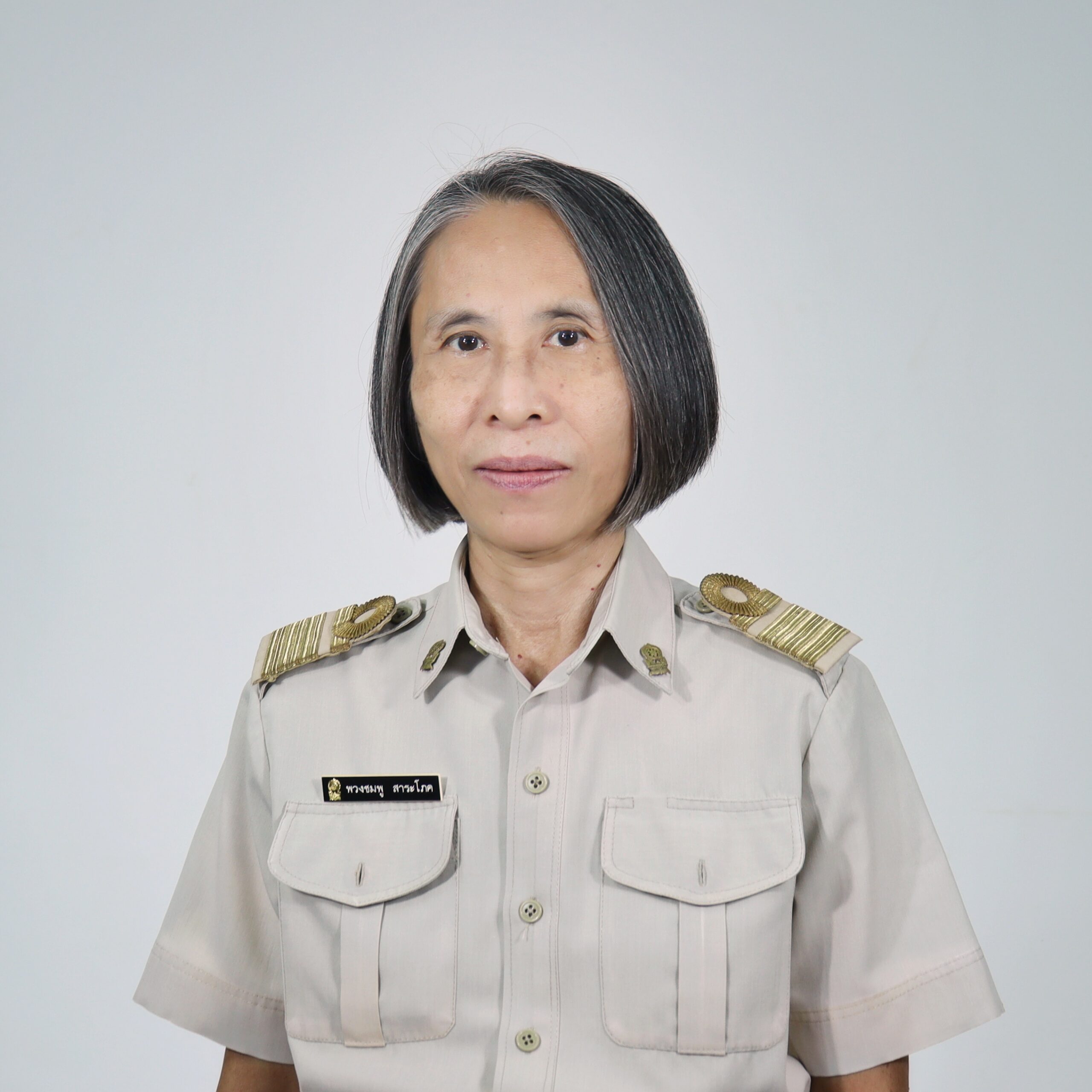 พวงชมภู