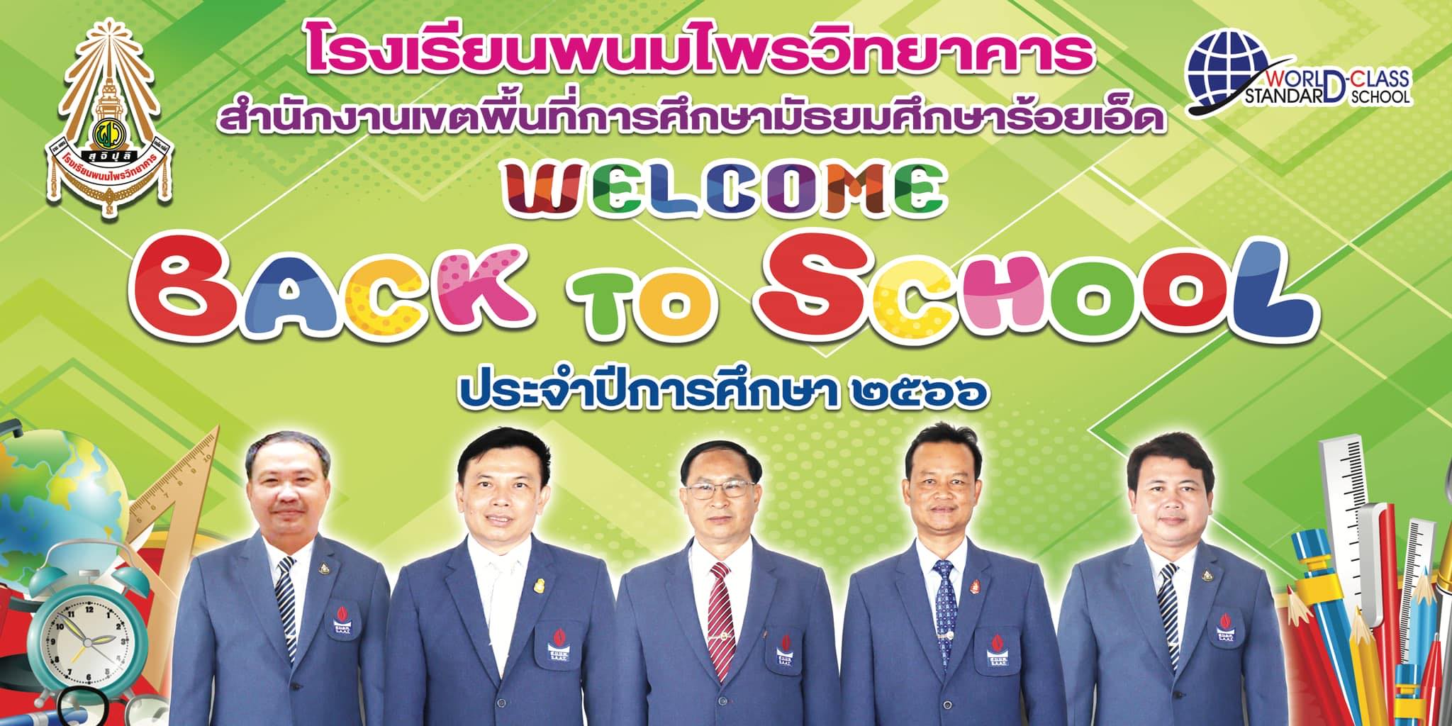 coverbacktoschool66