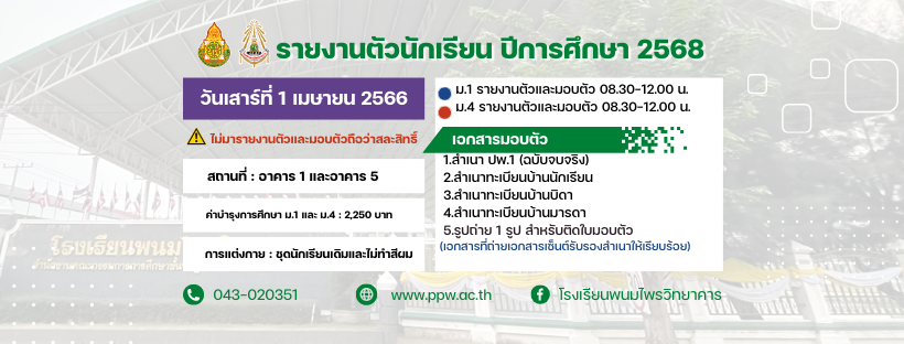 webcover_มอบตัว68